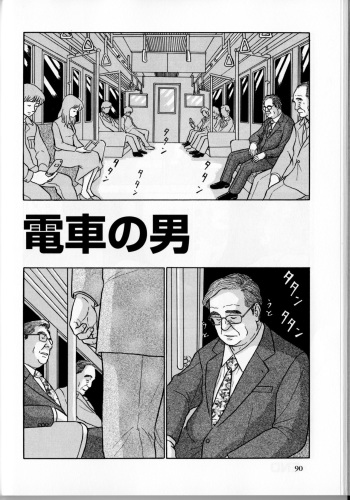 Densha no otoko cover