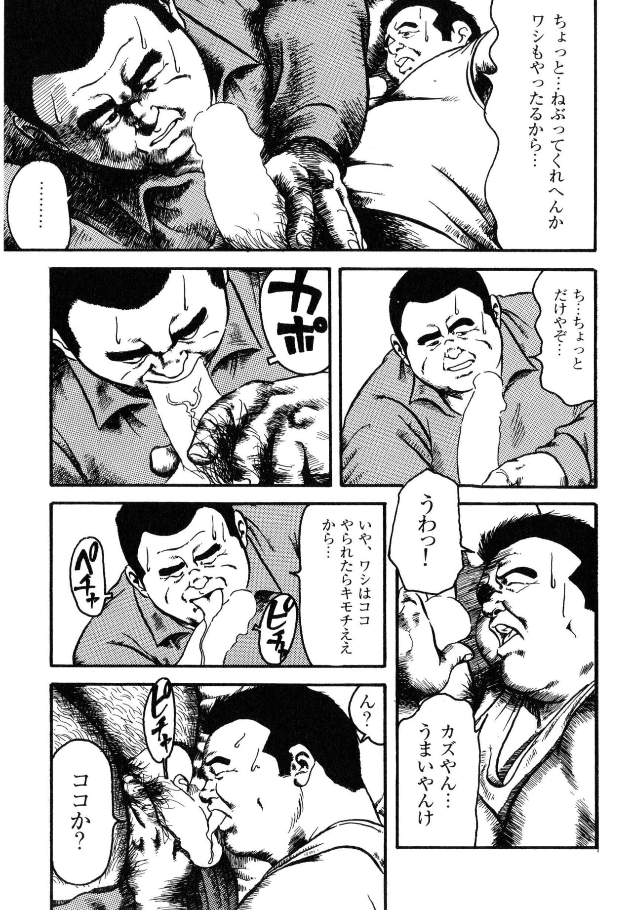 Hanba no Kyuuzitu Ch.1-6 page 5 full