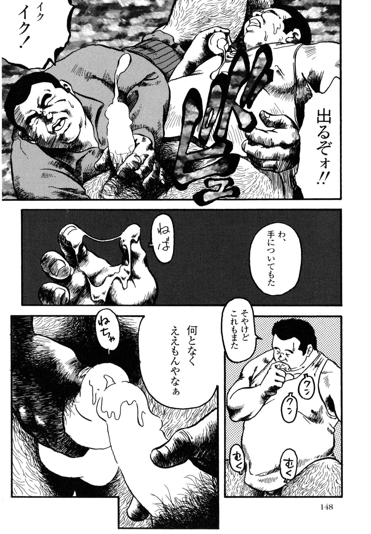 Hanba no Kyuuzitu Ch.1-6 page 8 full