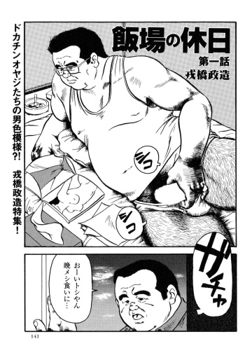 Hanba no Kyuuzitu Ch.1-6 cover