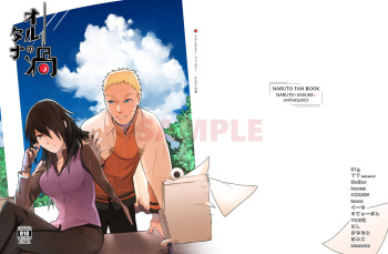 Orutana no Uzu cover