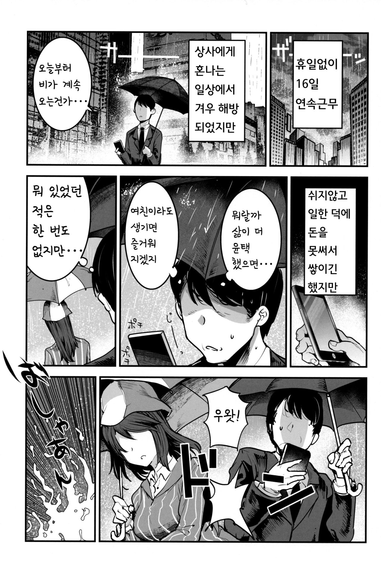 GirlPan Rakugakichou 10 | 아저씨는 미카쟝의 포용력으로 동정을 졸업하고 싶다 page 3 full