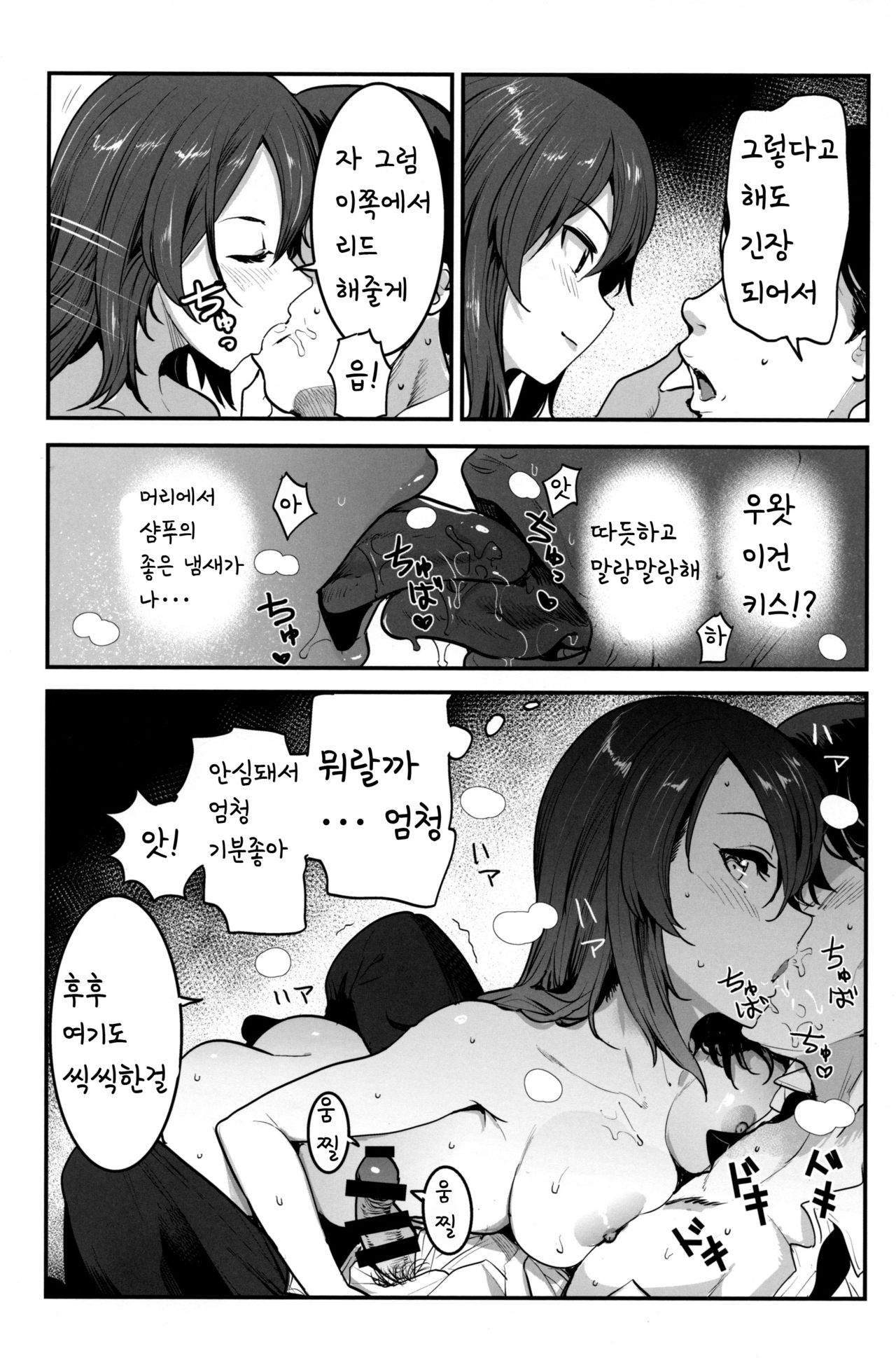 GirlPan Rakugakichou 10 | 아저씨는 미카쟝의 포용력으로 동정을 졸업하고 싶다 page 9 full