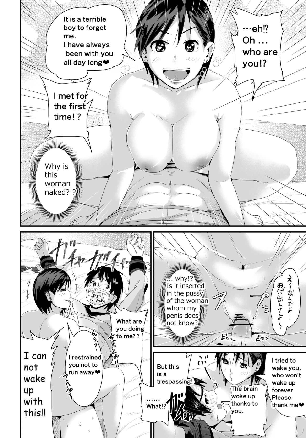 Doutei no Ore o Yuuwaku suru Ecchi na Joshi-tachi!? 1 | Girls Tempting Me, A Cherry Boy!? 1 page 3 full