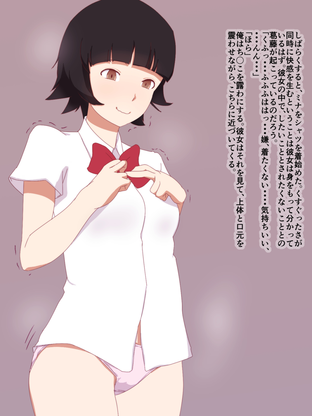 Kusuguri To Saimin page 8 full