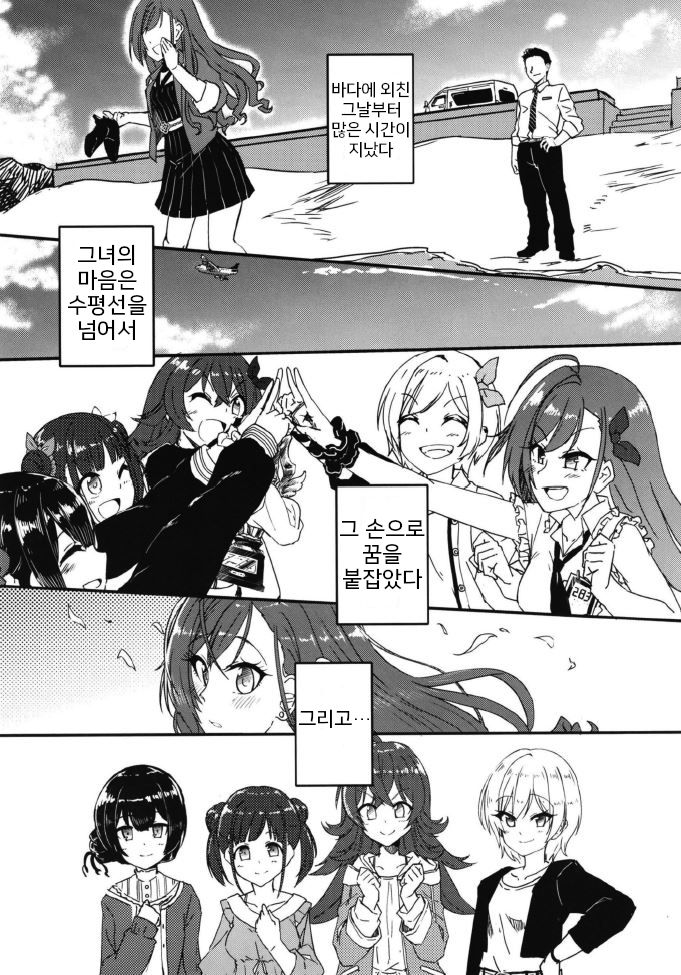 Samenai Yume no Tsuzuki o page 4 full