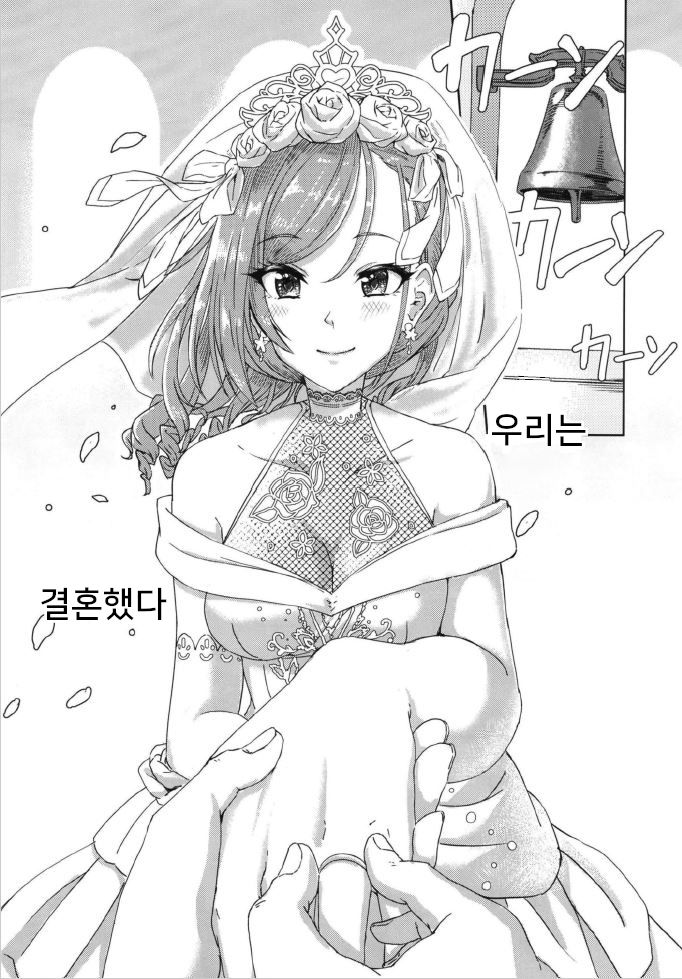 Samenai Yume no Tsuzuki o page 5 full