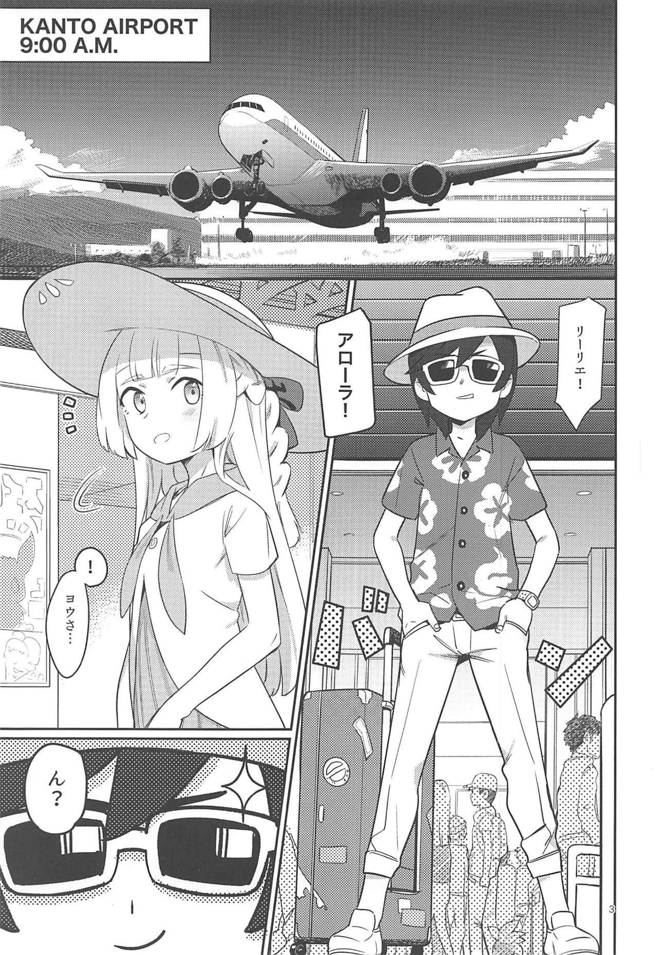 ALOLA! page 2 full