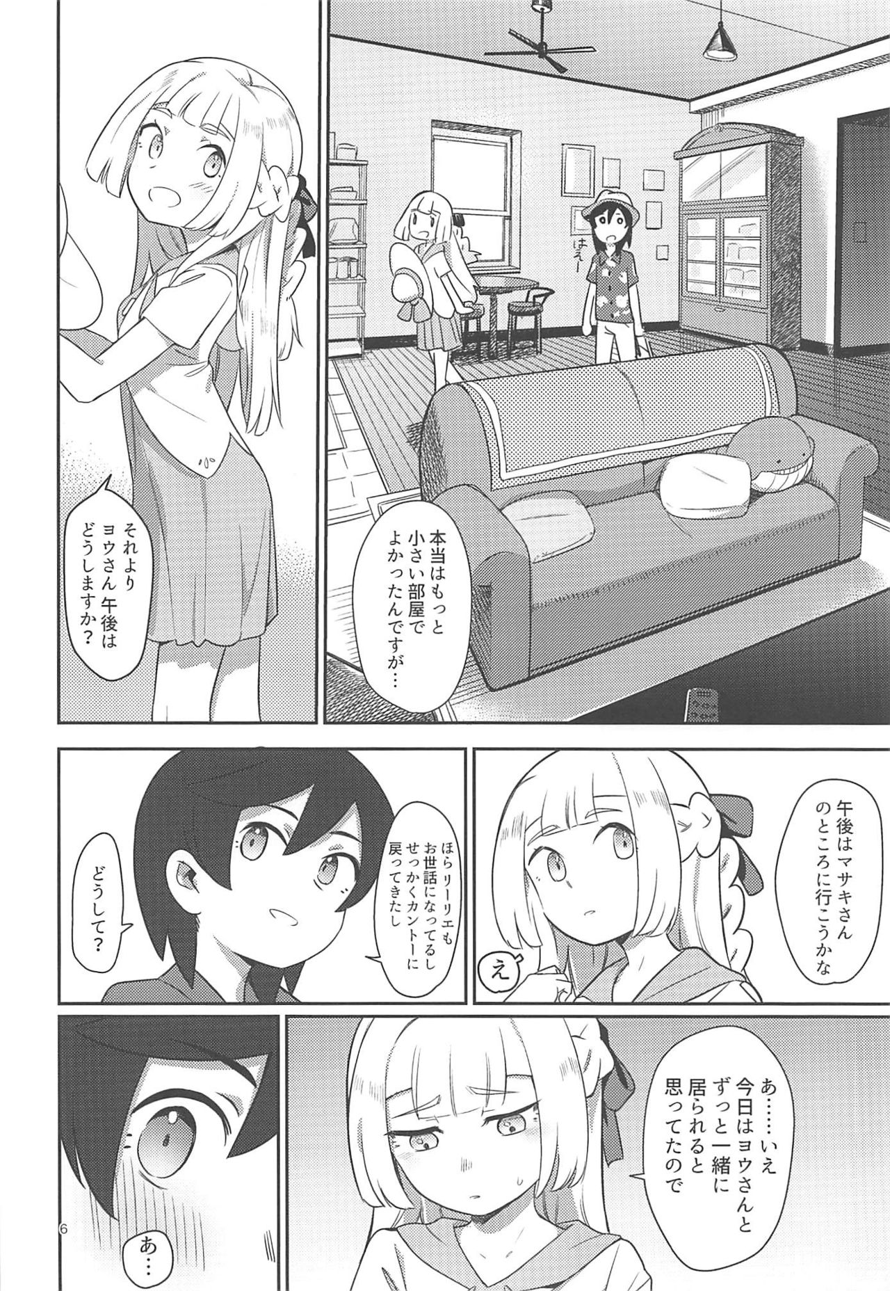 ALOLA! page 5 full