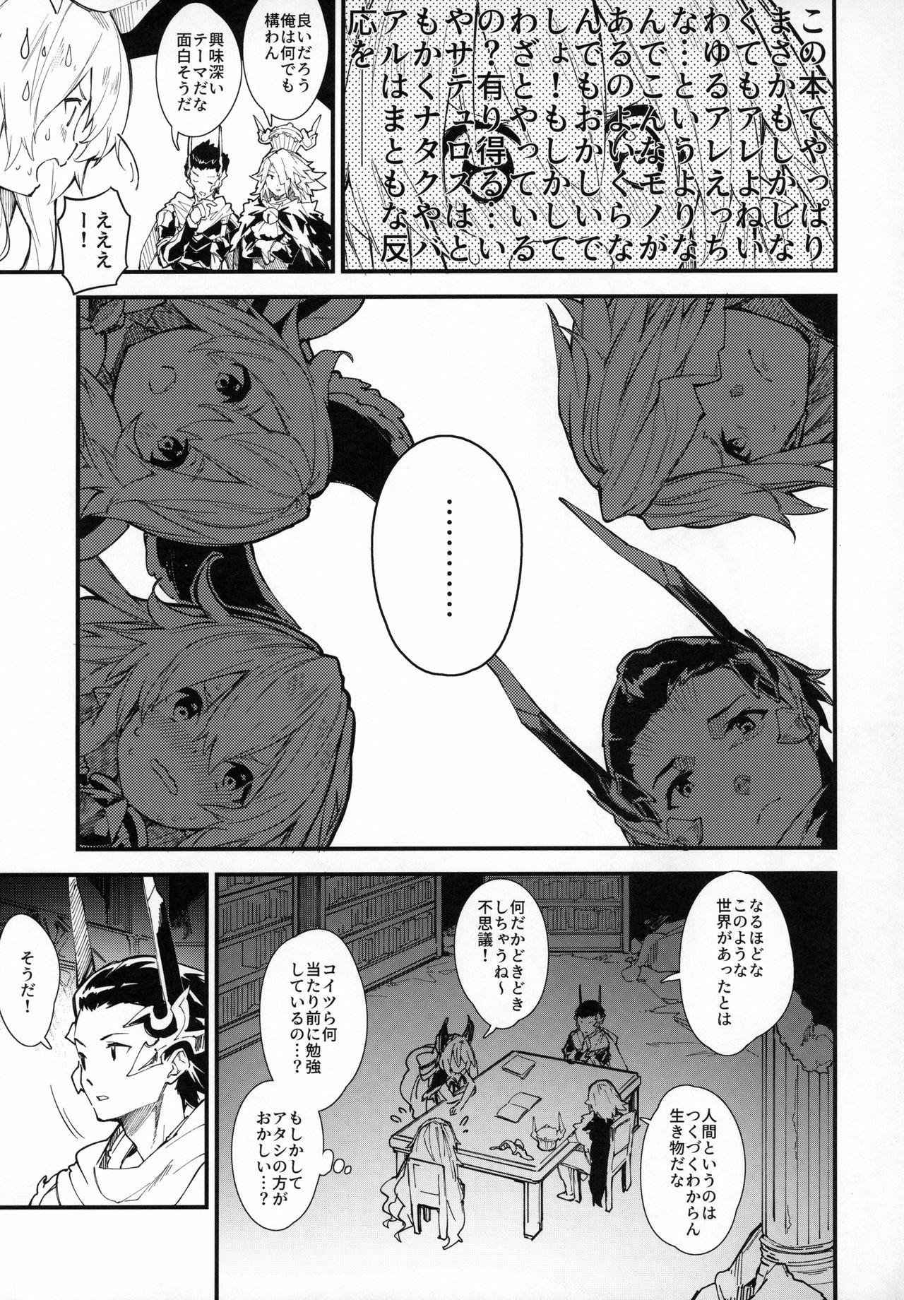 Medu Ecchi 2-satsume page 4 full