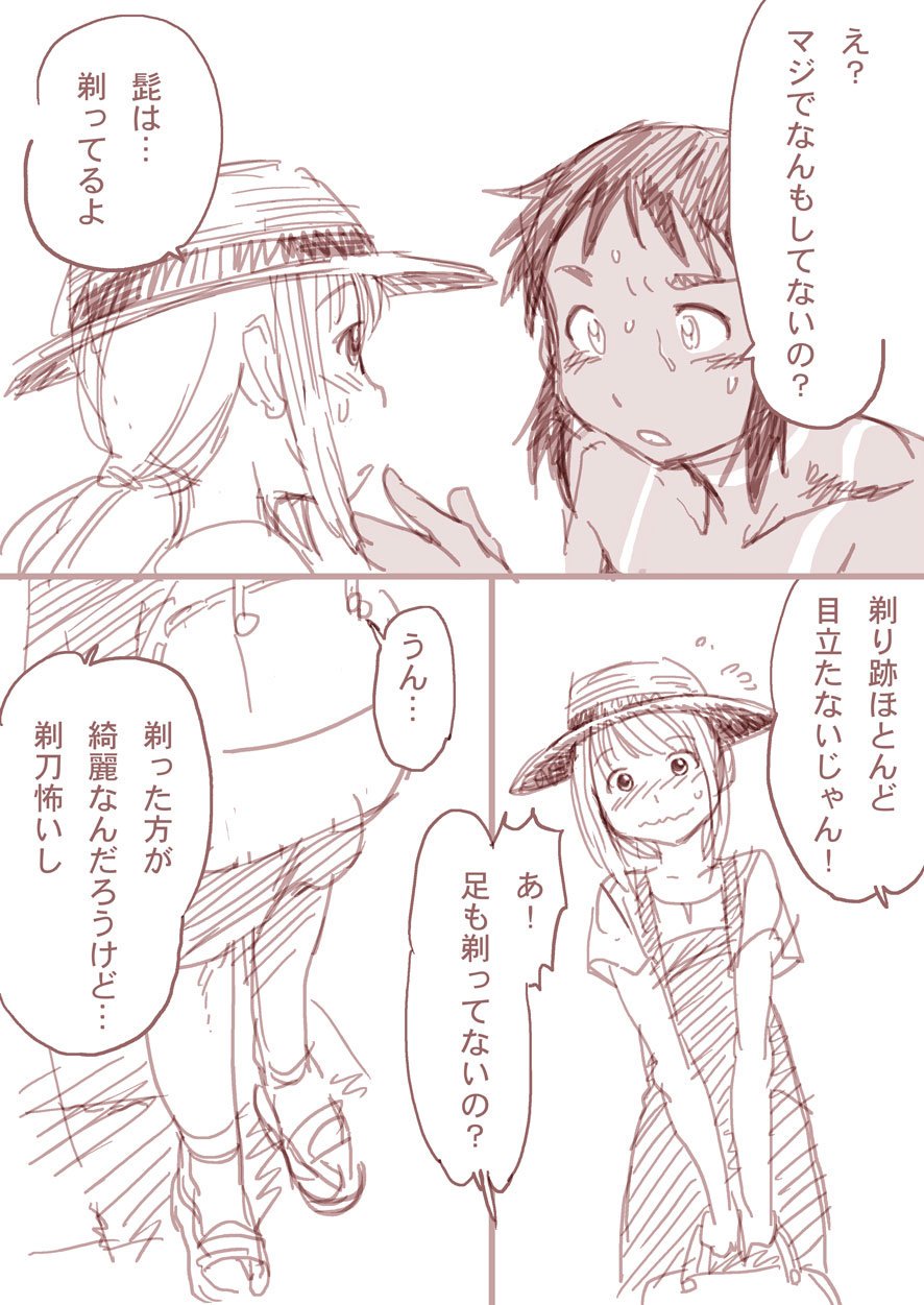 Boku to Ore / Trap and Sissy page 4 full