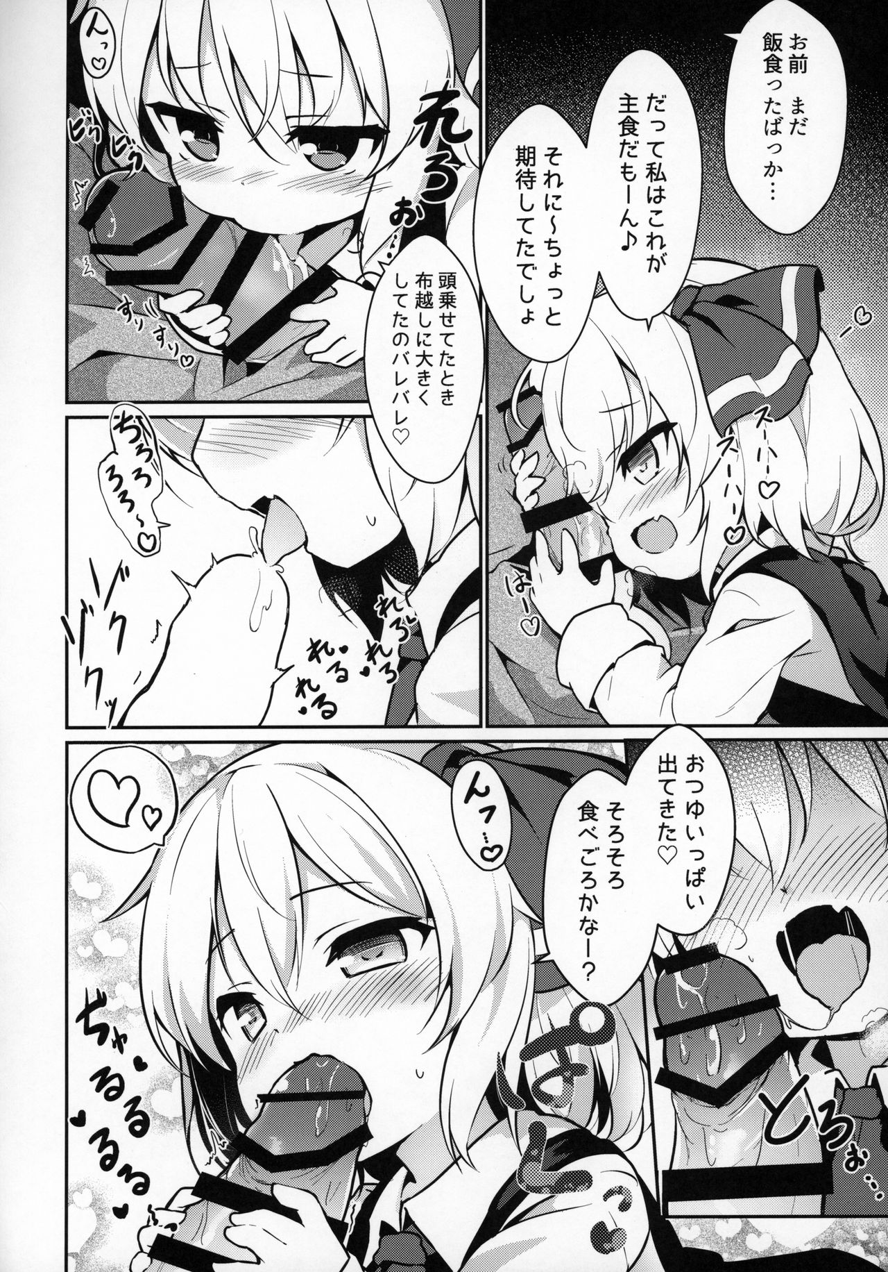 Kachiku no Annei page 5 full