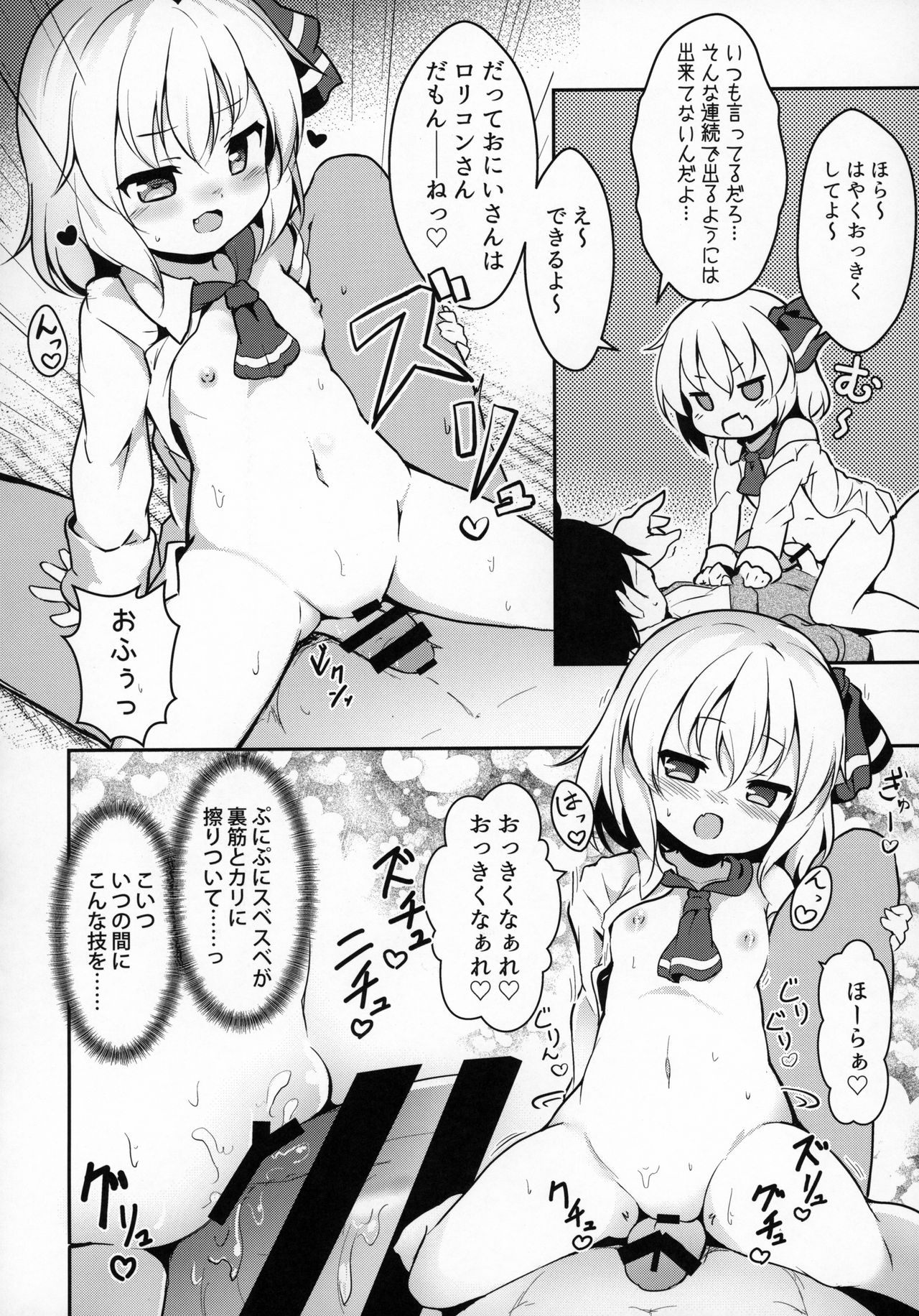 Kachiku no Annei page 9 full