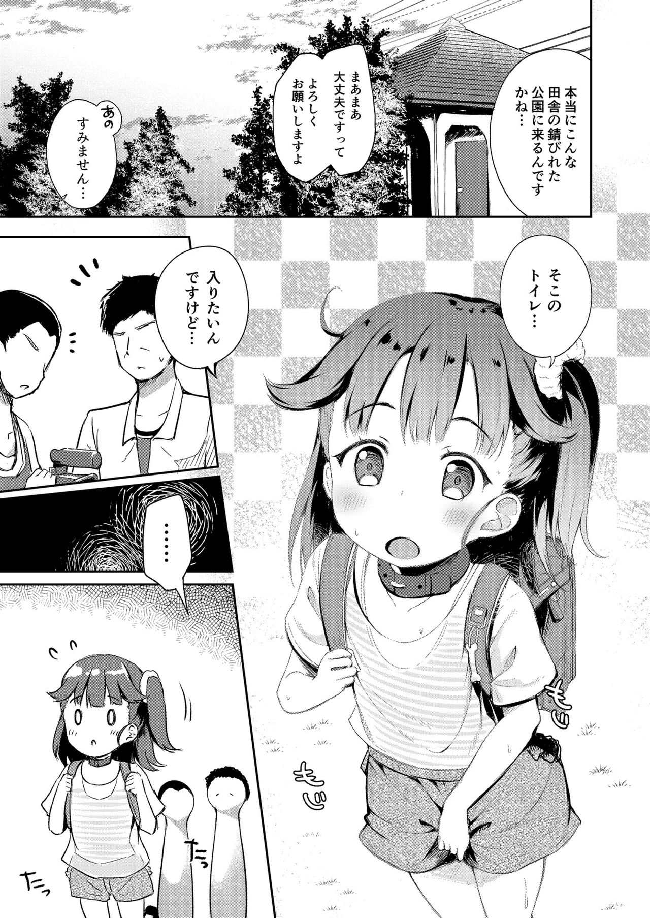Osanpo Shiyou! Hina Hen page 2 full