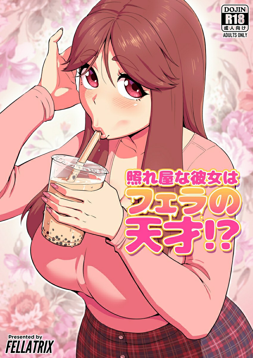 Tere-ya na Kanojo wa Fera no Tensai!? page 1 full