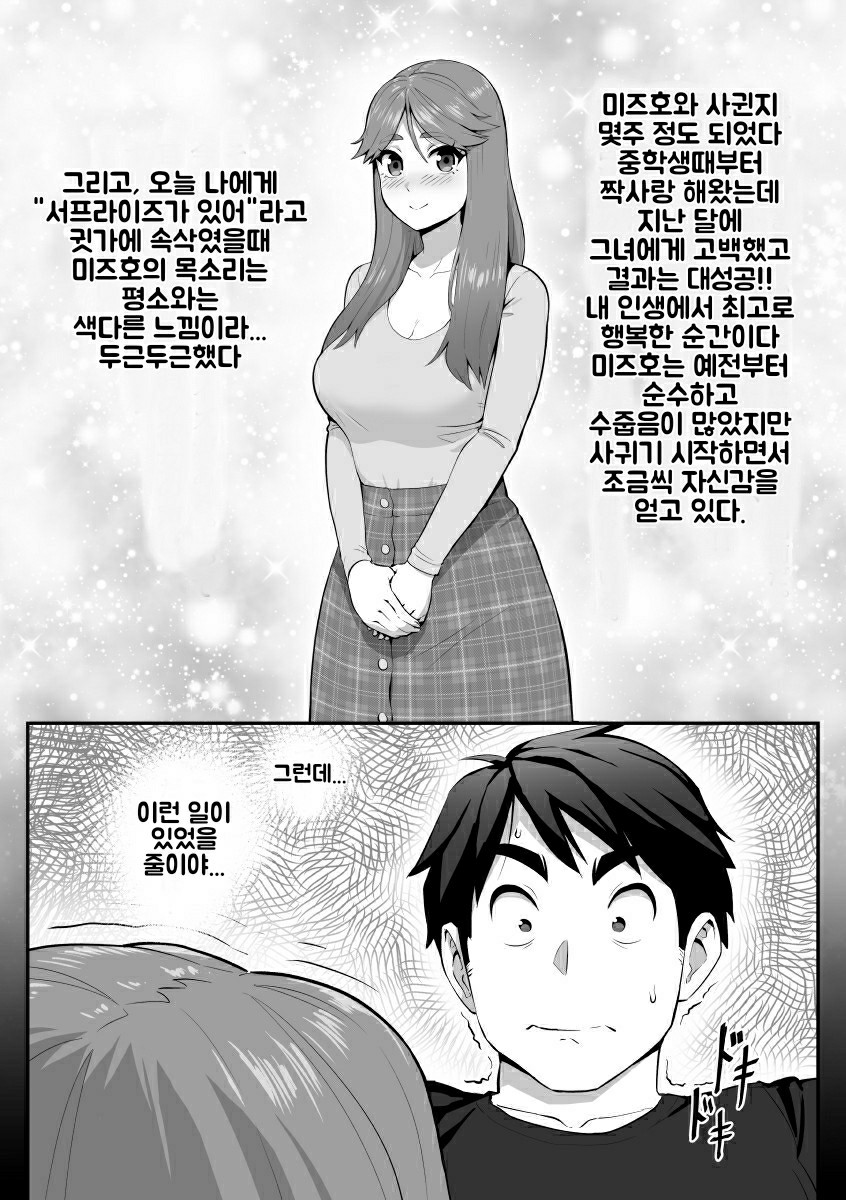 Tere-ya na Kanojo wa Fera no Tensai!? page 2 full