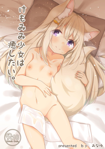 Kemo Mimi Shoujo wa Iyashitai cover