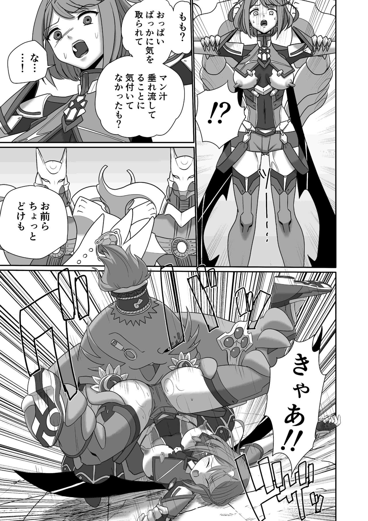 Homura Kanraku page 10 full