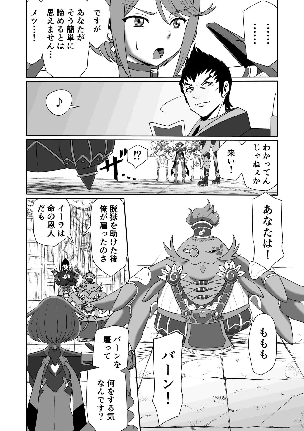 Homura Kanraku page 4 full