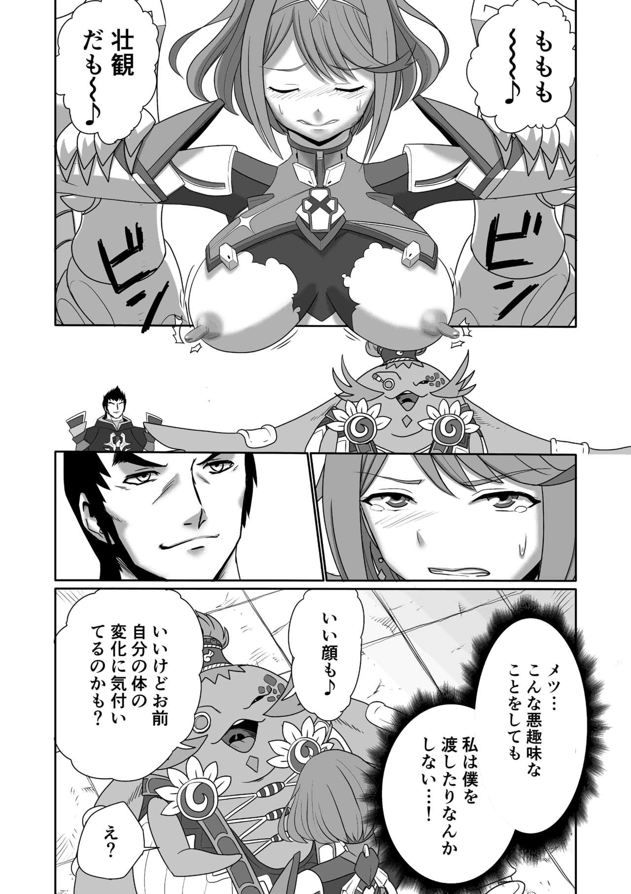 Homura Kanraku page 9 full