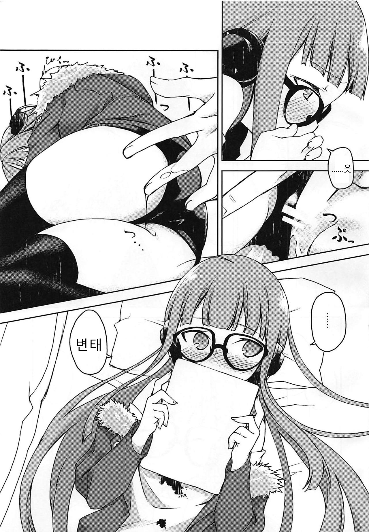 Denshi Shoseki | 전자 서적 page 4 full
