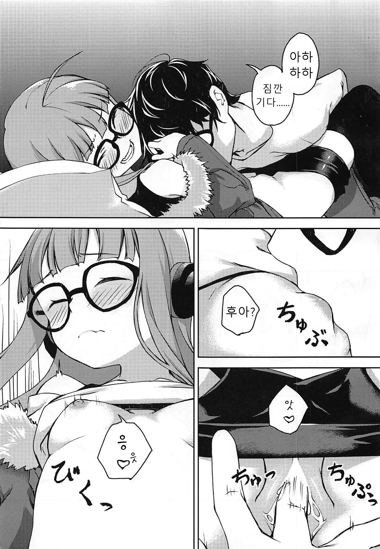 Denshi Shoseki | 전자 서적 page 6 full