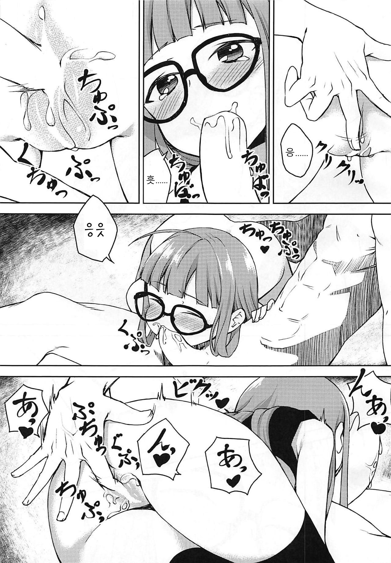Denshi Shoseki | 전자 서적 page 8 full