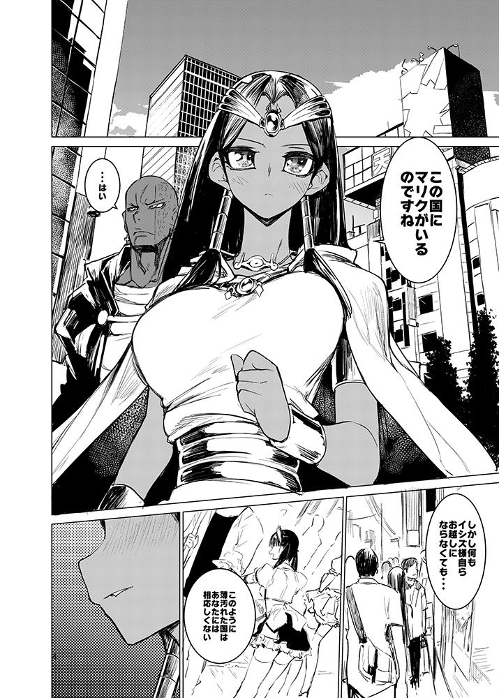 Ishizu-san no Secret ☆ Draw page 4 full