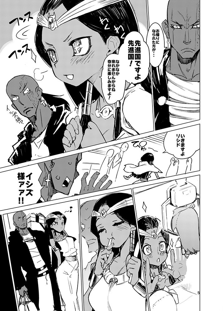 Ishizu-san no Secret ☆ Draw page 5 full