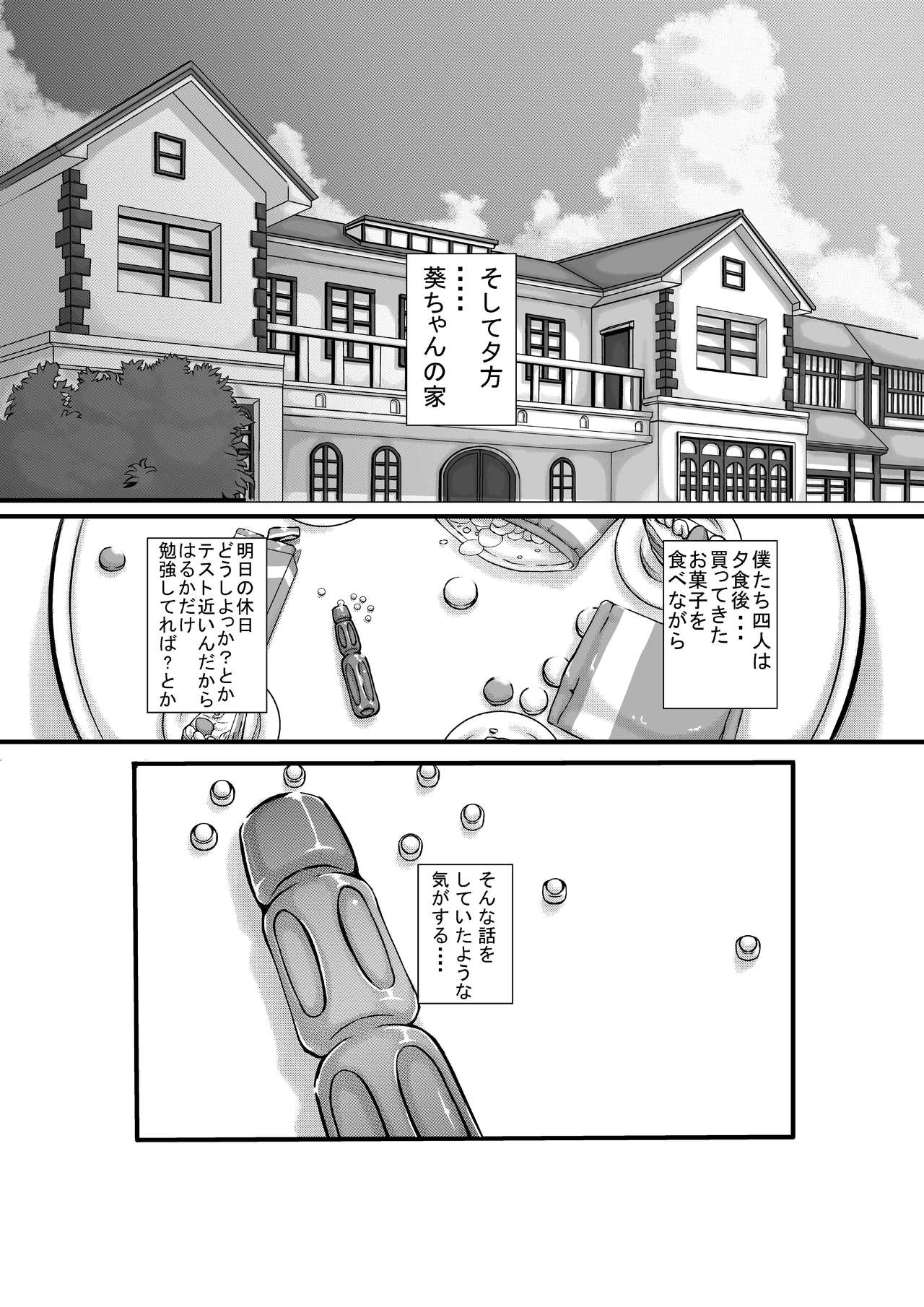 Animal Angel page 7 full