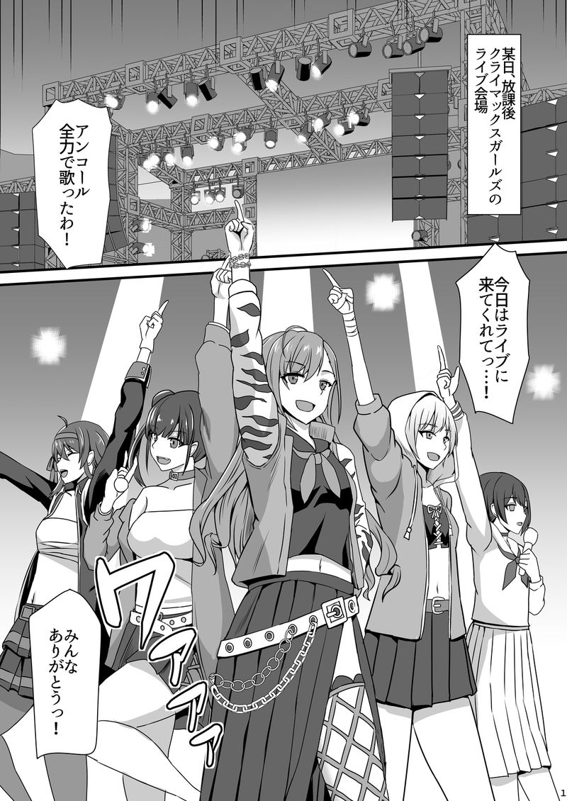 Natsuha no Junai Seikatsu page 2 full