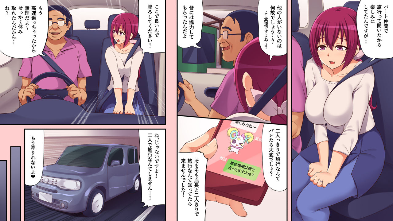 Otto to Douhan de Tenchou no Shasei Kanri Ryokou page 2 full