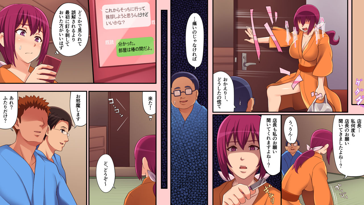 Otto to Douhan de Tenchou no Shasei Kanri Ryokou page 7 full