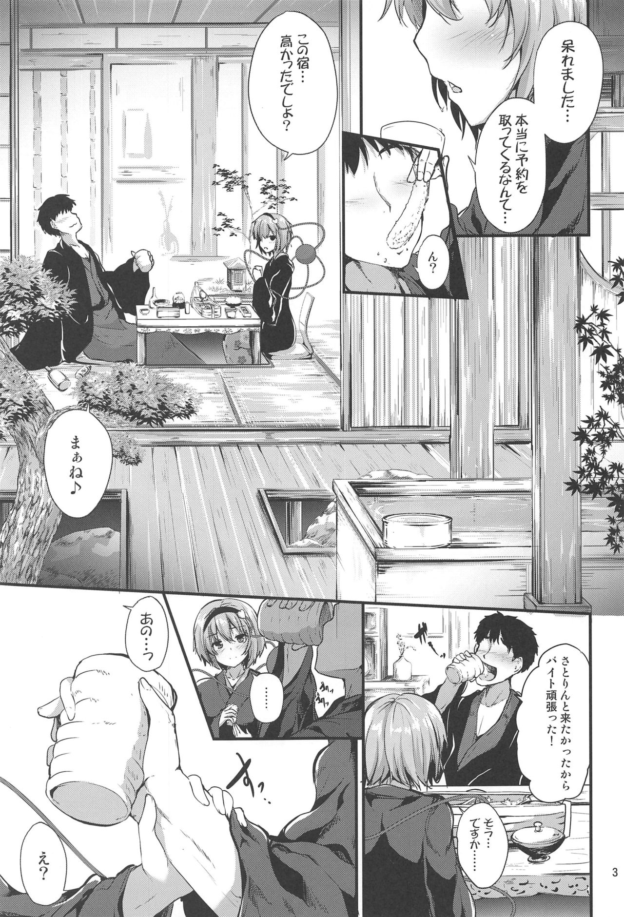 Tsunagi ~TUNAGI~ page 2 full