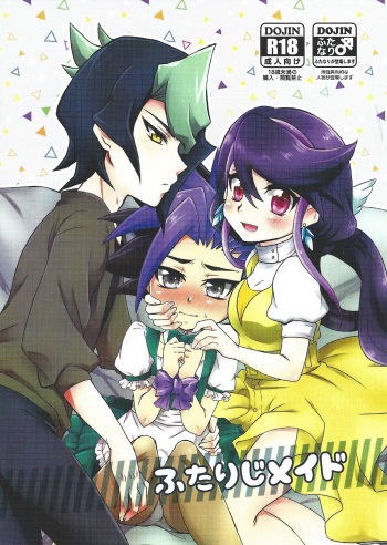 Futariji Maid cover