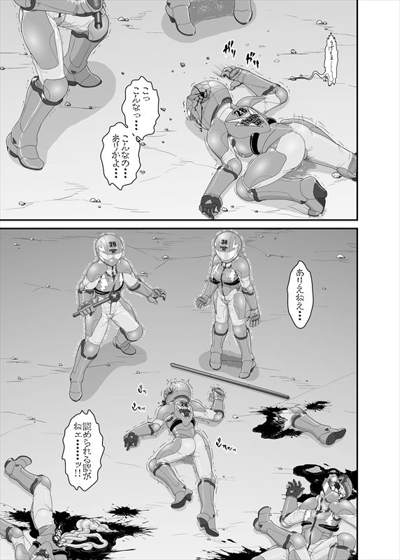 鉄騎姫 ―TEKKI― 21-30話 page 6 full
