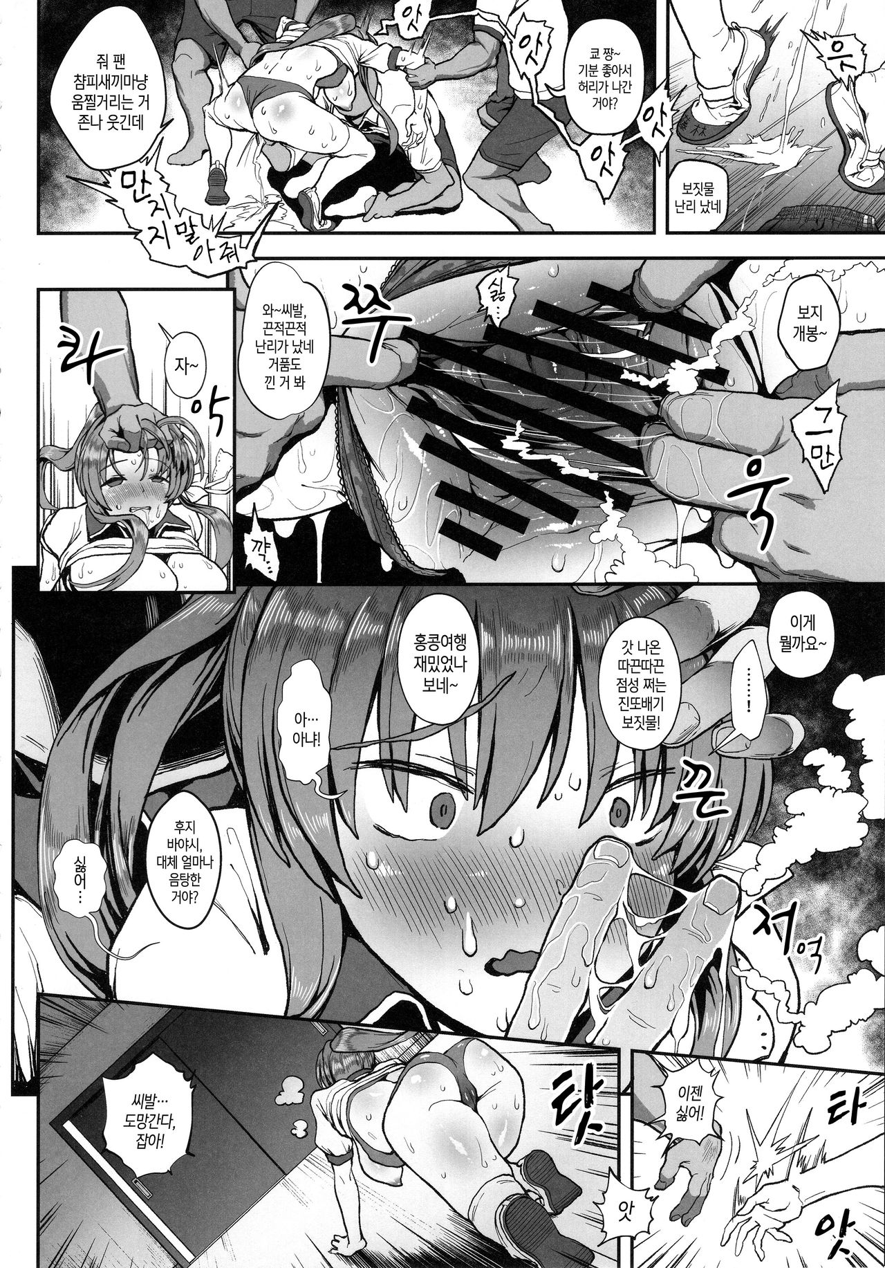Korashime -Fujibayashi Kyou no Yuuutsu- | 징벌 ~후지바야시 쿄의 우울~ page 7 full