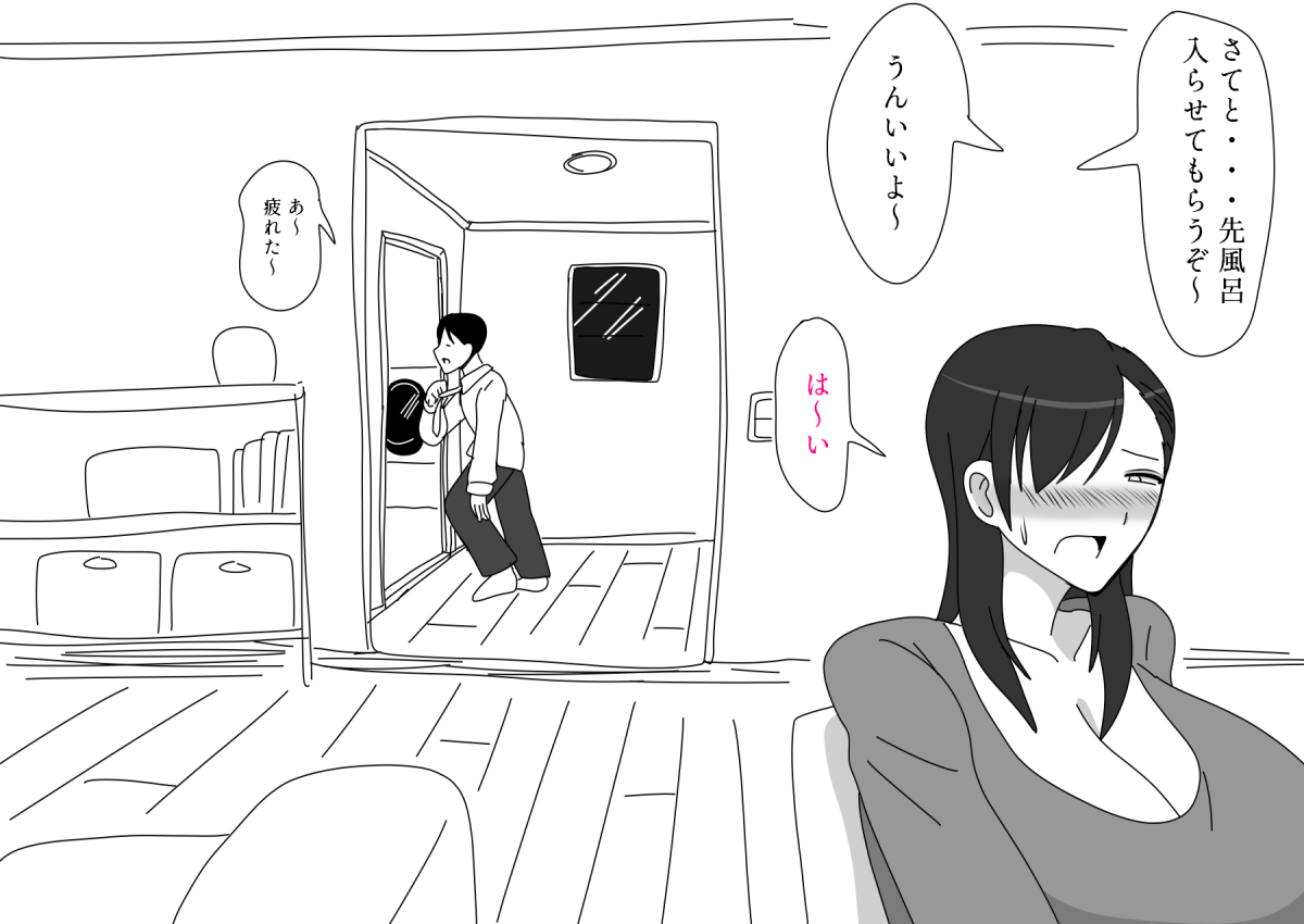 Hirasawa-ke no Musuko no Baai page 3 full