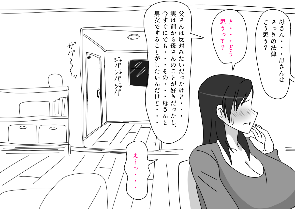 Hirasawa-ke no Musuko no Baai page 4 full