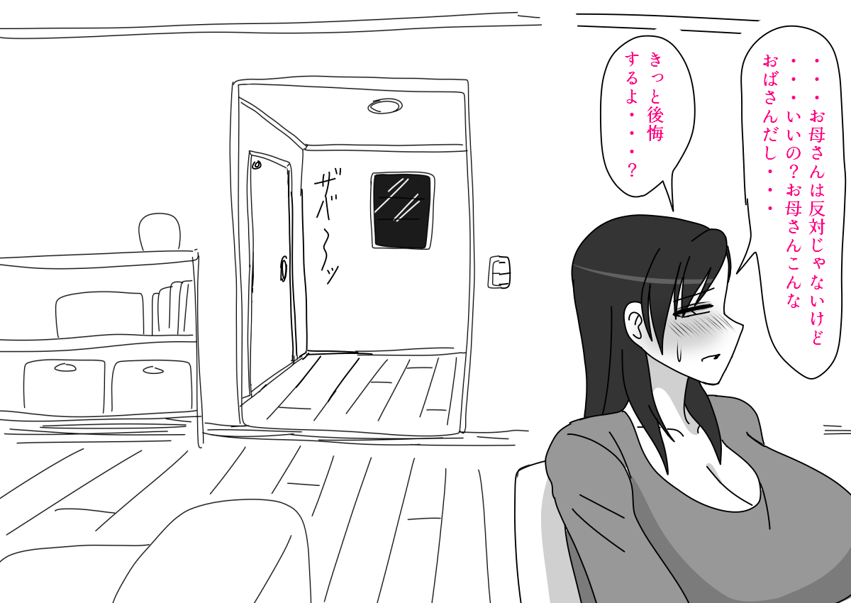 Hirasawa-ke no Musuko no Baai page 5 full