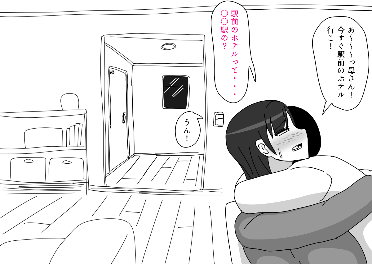 Hirasawa-ke no Musuko no Baai page 7 full