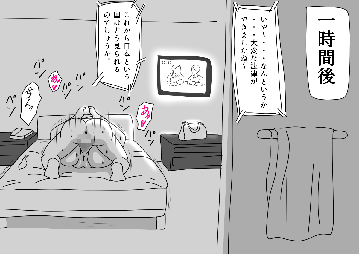 Hirasawa-ke no Musuko no Baai page 9 full