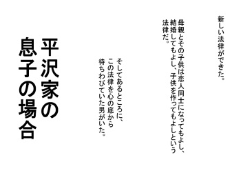 Hirasawa-ke no Musuko no Baai cover