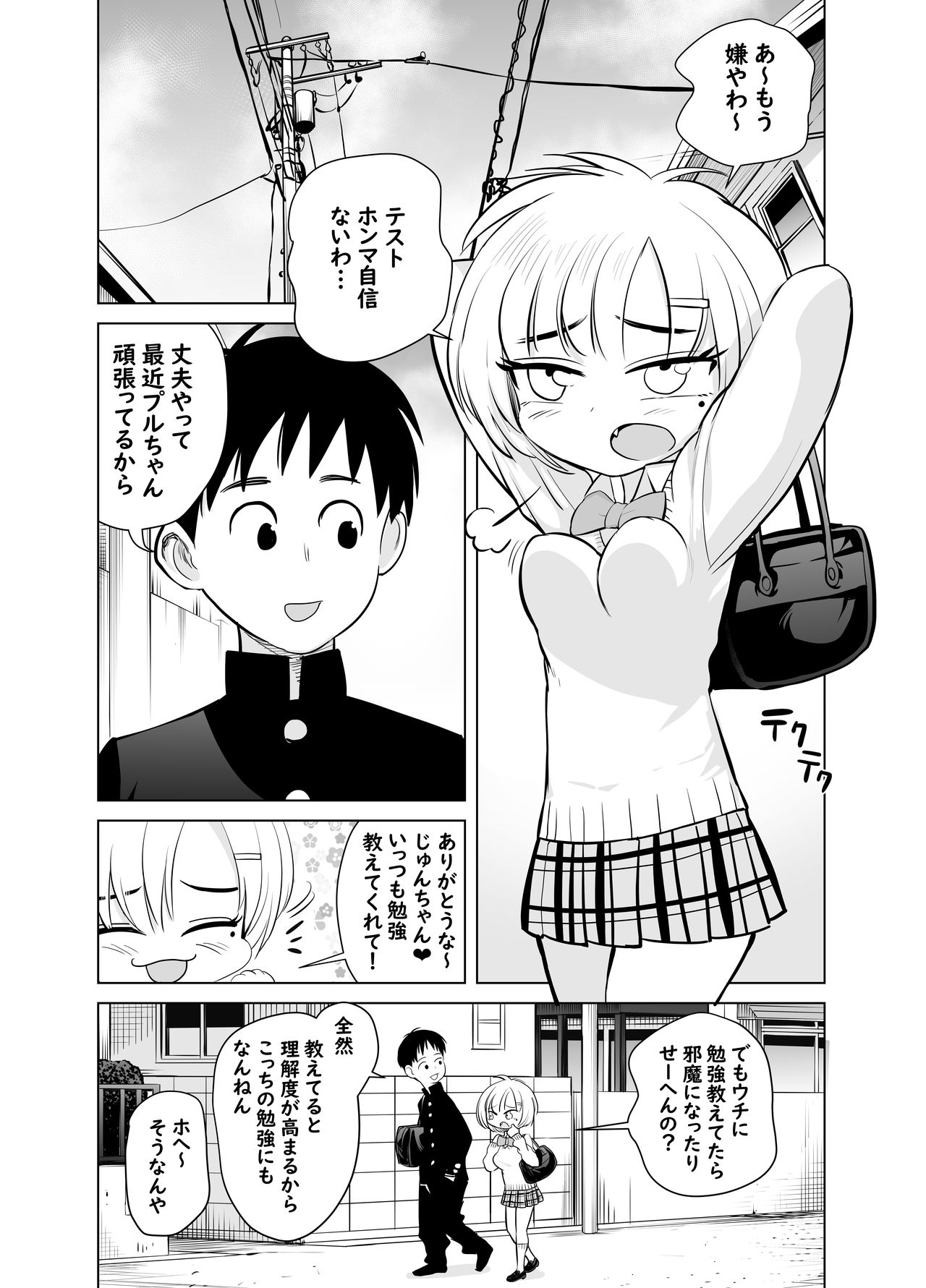 Nande ya nen page 2 full
