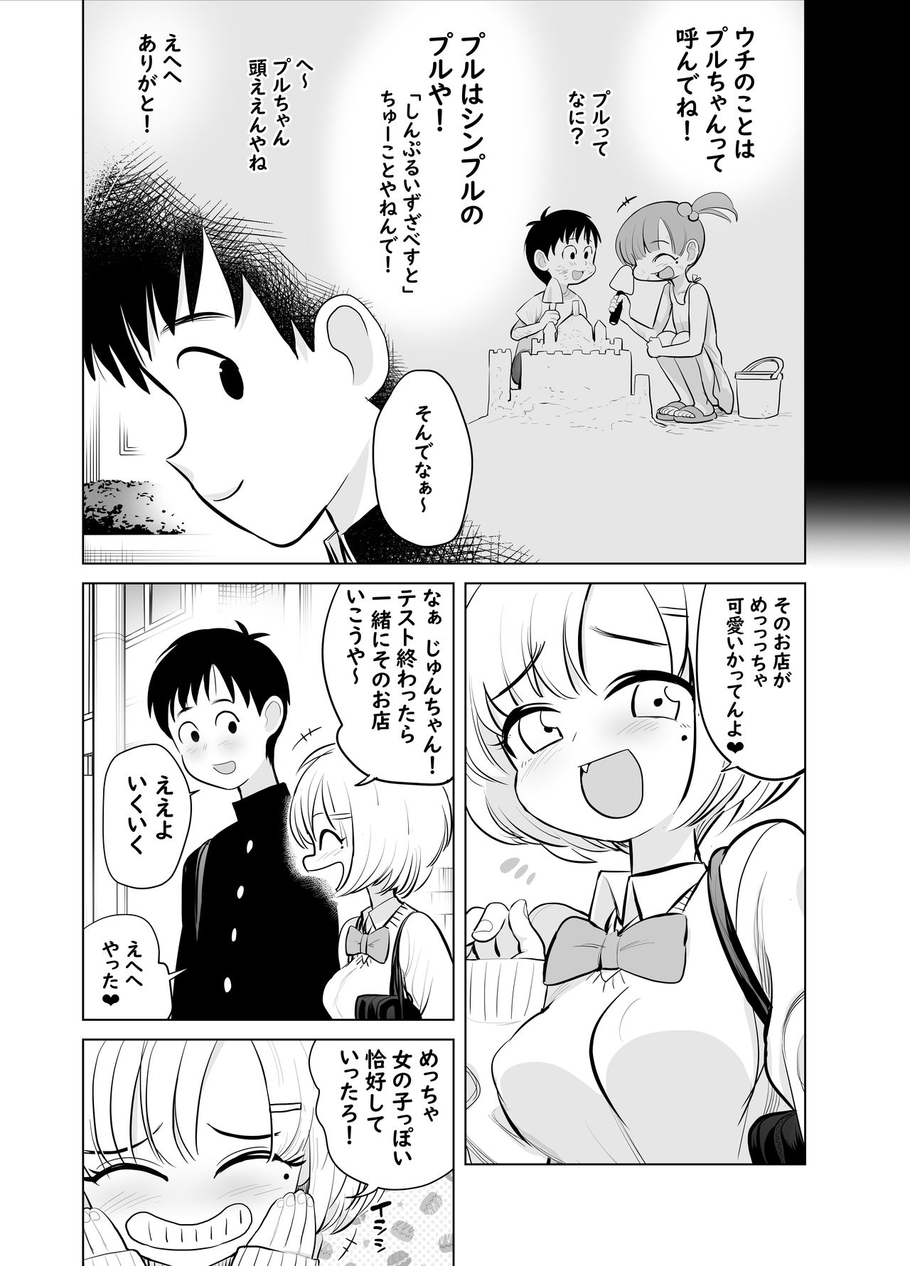 Nande ya nen page 5 full