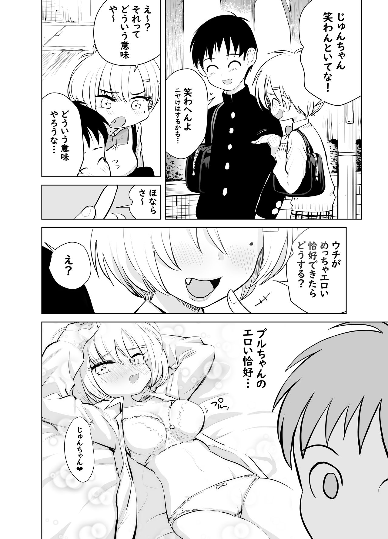 Nande ya nen page 6 full