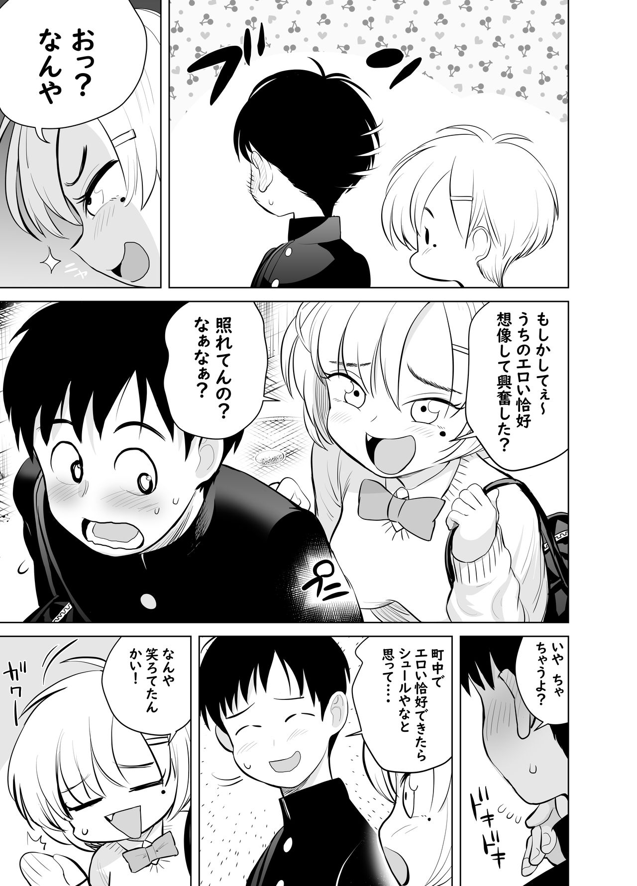 Nande ya nen page 7 full