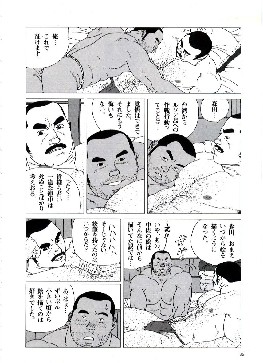 Yakusoku page 10 full