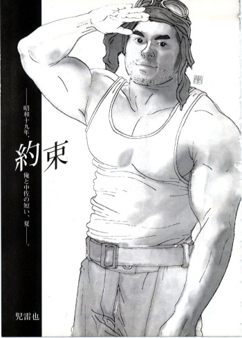 Yakusoku cover