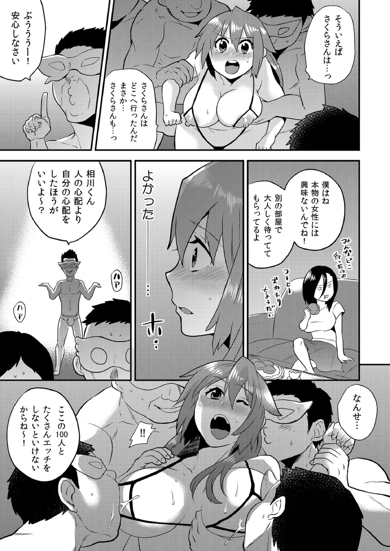 Nyotaika Health de Bikun Bikun ★ Ore no Omame ga Chou Binkan! page 10 full